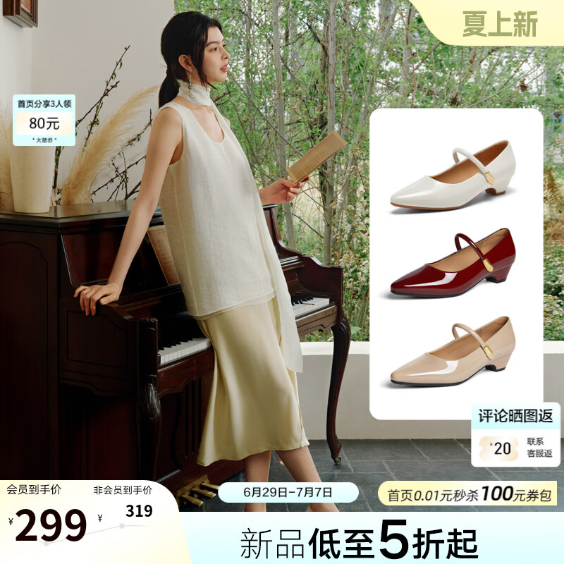百思图2026秋季新款玛丽珍鞋时尚潮流通勤尖头女单鞋X2635CQ6 杏色 36
