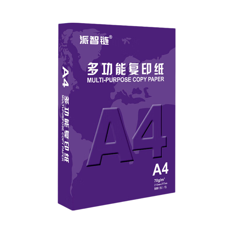 A4多功能双面打印复印纸70g可开专票办公学生试卷打印纸草稿绘画原木浆打印白纸 A4纸100张