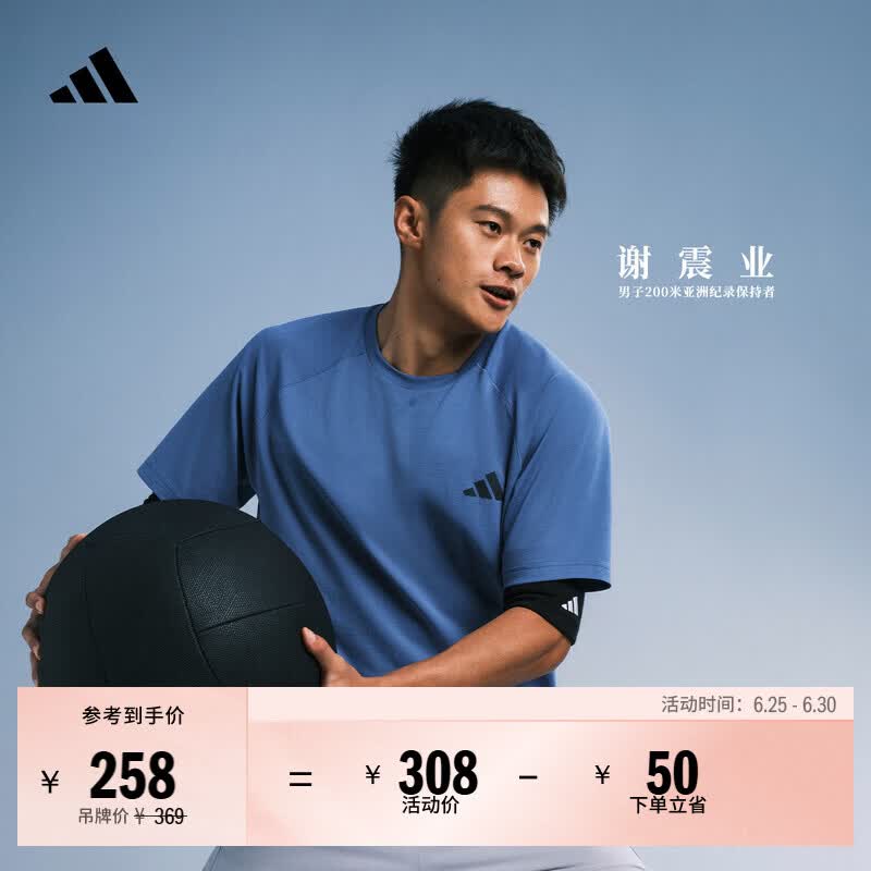adidas凉风TEE 凉感速干透气高间歇训练运动短袖T恤男夏阿迪达斯   混合墨蓝   2XL