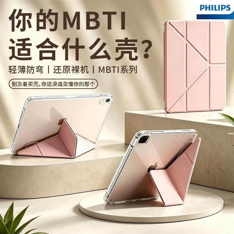 飞利浦（PHILIPS）飞利浦适用2026华为matepad11.5s保护壳支架亚克力se112套air抗黄 灵魂外壳*MBTI系列丨浅汐灰 华为Matepad11.5S【11.5寸】