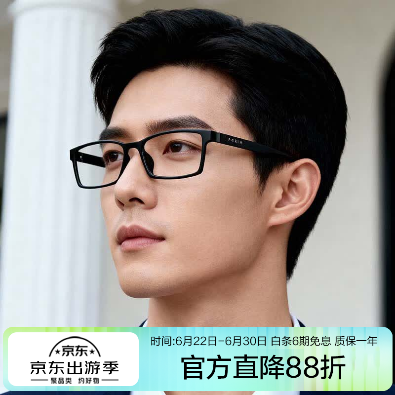 派丽蒙（PARIM）高度近视眼镜框男方型小黑框女商务配度数防蓝光镜片眼镜架PR7820 B1-黑色