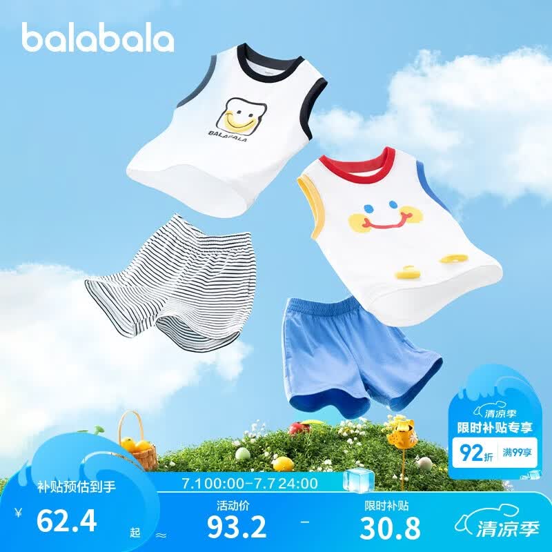 巴拉巴拉童装宝宝短袖套装男童速干T恤夏装儿童两件套2025潮208225119101