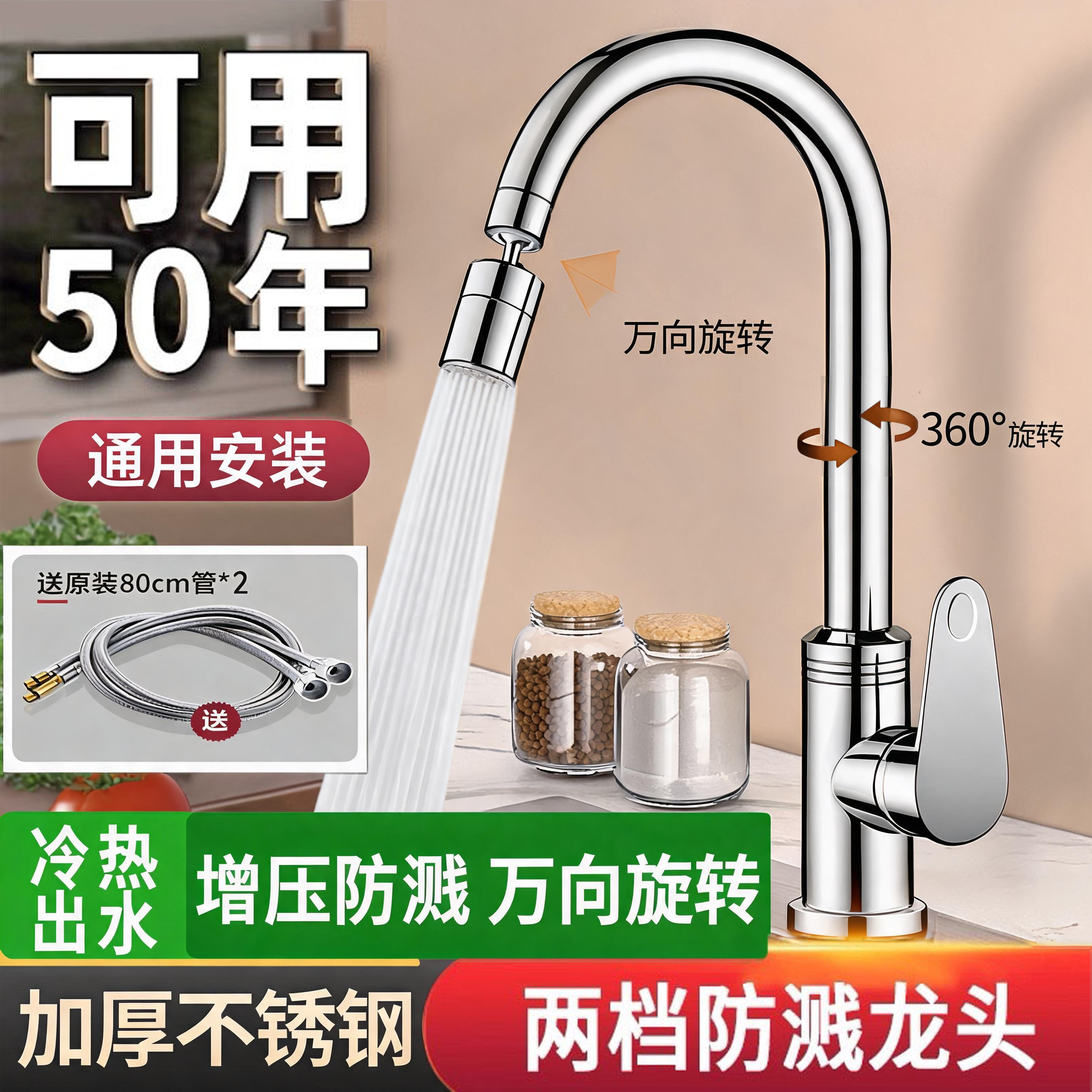 睦歌（MUGE）洗菜盆厨房水龙头不锈钢冷热两用洗菜池水槽增压防溅万向水龙头