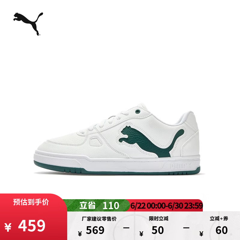 彪马（PUMA）小白鞋|经典复古运动板鞋男女夏季白色休闲鞋CAVEN410082 白-深绿色-银色-01 37