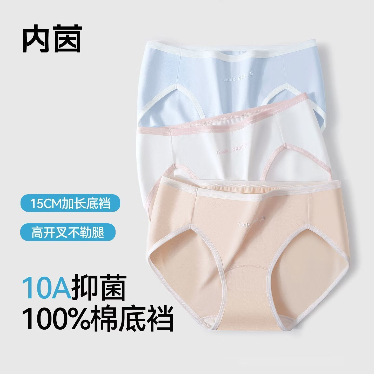 内茵（NEIYIN）2026内裤女士纯棉透气不勒腿抑菌高弹加长柔软亲肤三角内裤 浅黄+绿色+白色 M