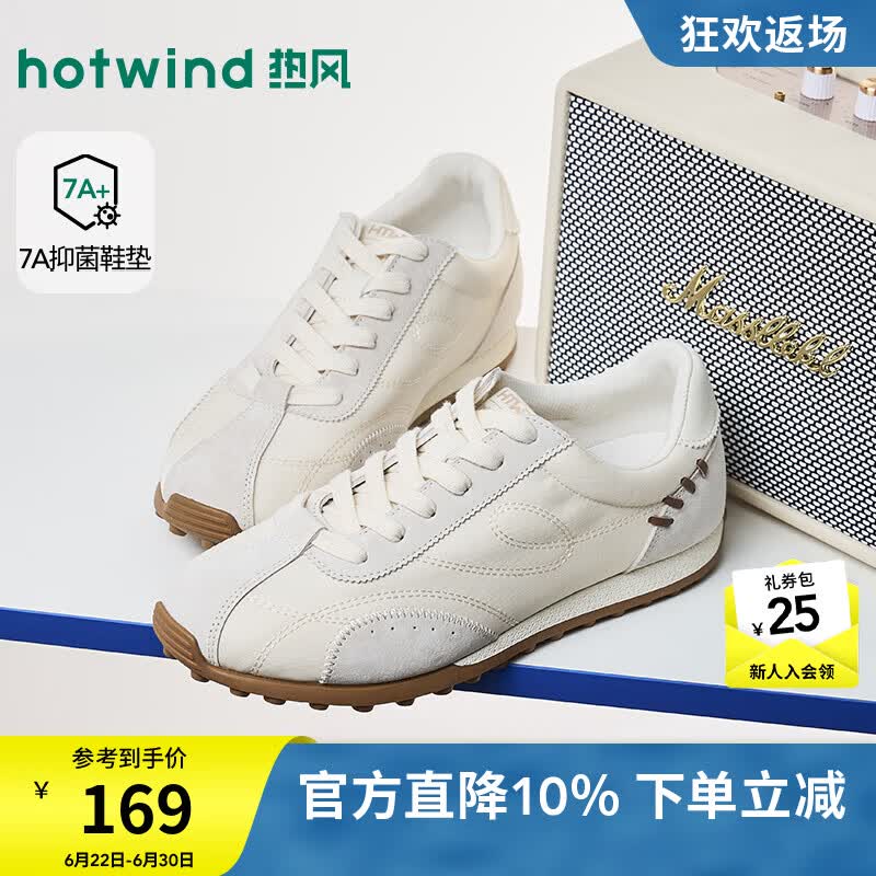 热风（Hotwind）男鞋2026年秋季新款男士休闲鞋运动户外慢跑鞋平底复古德训鞋 米色03 43