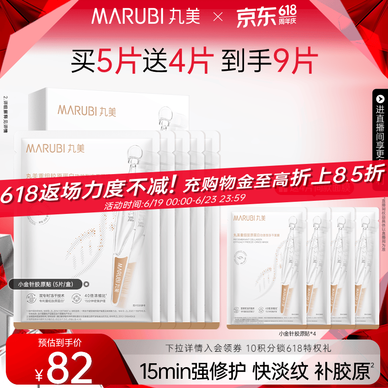 丸美（MARUBI）重组胶原蛋白冻干面膜 舒缓修护淡纹保湿 敏感肌护肤品礼物 【舒缓修护】冻干面膜1盒
