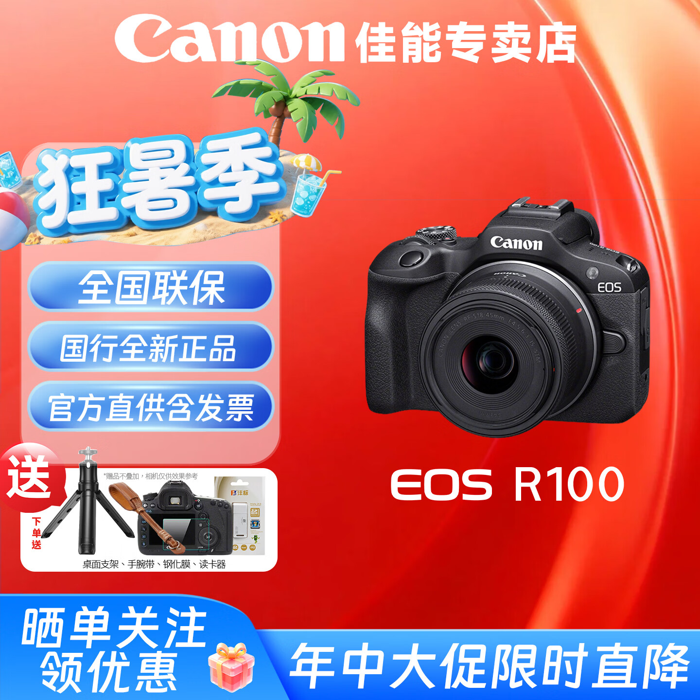 佳能 r100 微单相机 入门级 旅行家用学生新手vlog视频4k高清小巧便携 r100 套机 半画幅数码相机 R100+18-45套机【618促销中】 官方标配【全新正品国行】