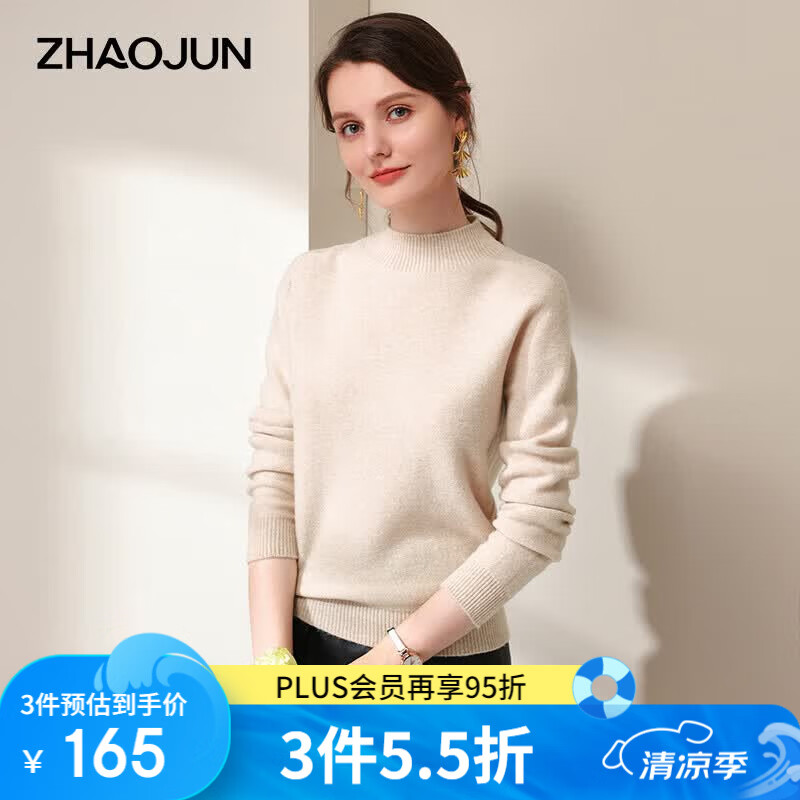 兆君秋冬半高领羊毛衫女纯色百搭毛衣套头打底针织衫 米色 XL