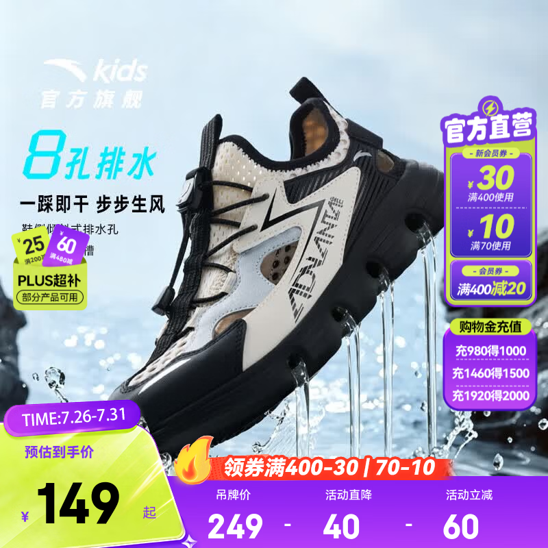 ANTA儿童凉鞋男大童踩水王2026夏季新款舒适一脚蹬包头框子溯溪鞋 鱼肚白/黑/银-3 34