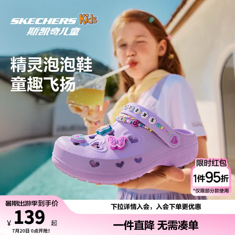 Skechers斯凯奇儿童泡泡鞋夏季时尚轻便一脚蹬洞洞鞋女童疏水沙滩308366L 薰衣草色/多彩色/LVMT 35