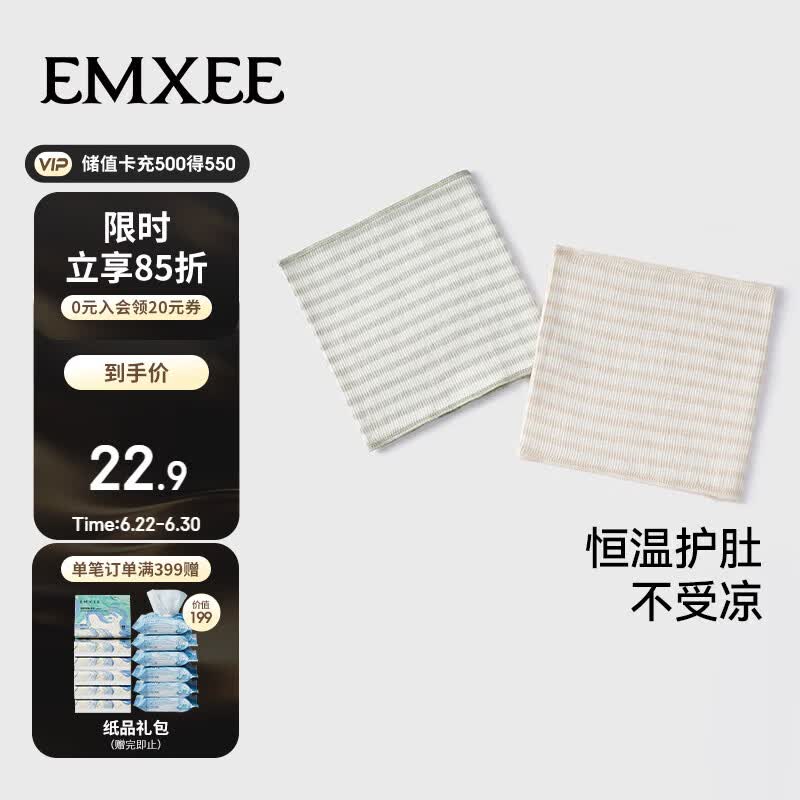 嫚熙（EMXEE）婴儿护肚围春夏宝宝护肚子防着凉神器新生儿童纯棉肚兜护脐带