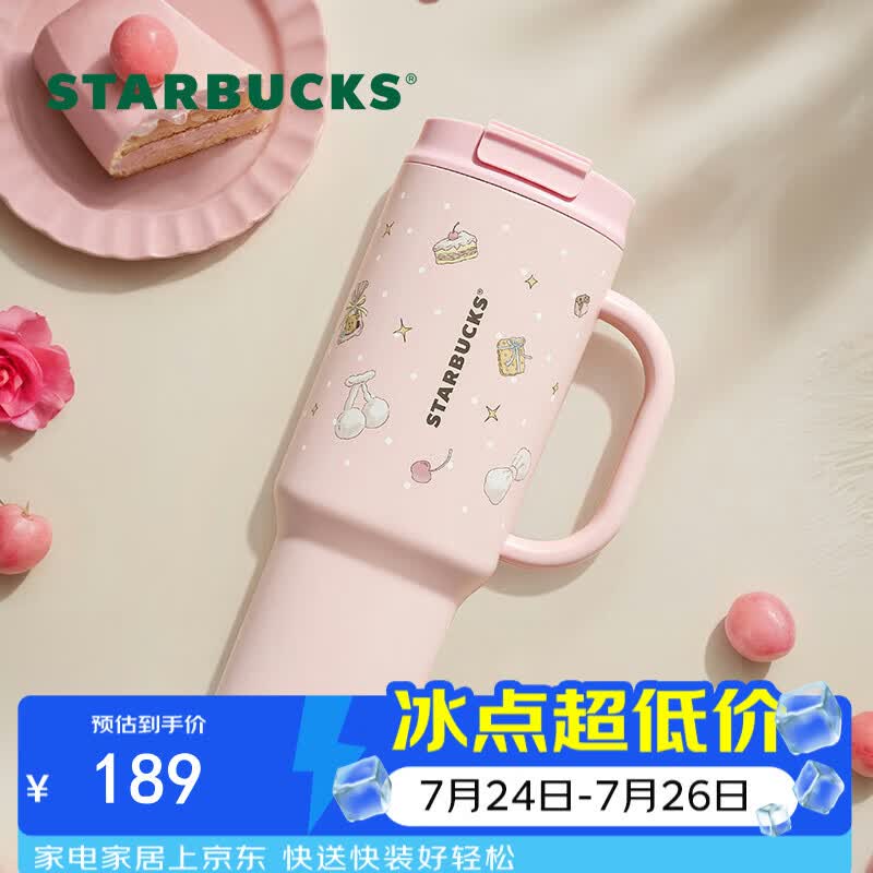 星巴克（Starbucks）夏日甜品派对系列粉色款双饮口不锈钢杯1189ml咖啡杯节日礼物
