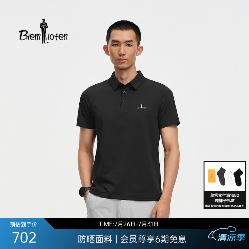 比音勒芬【极境防晒T】2026春夏新款男士防汗迹防晒短袖POLO衫 07黑色 L