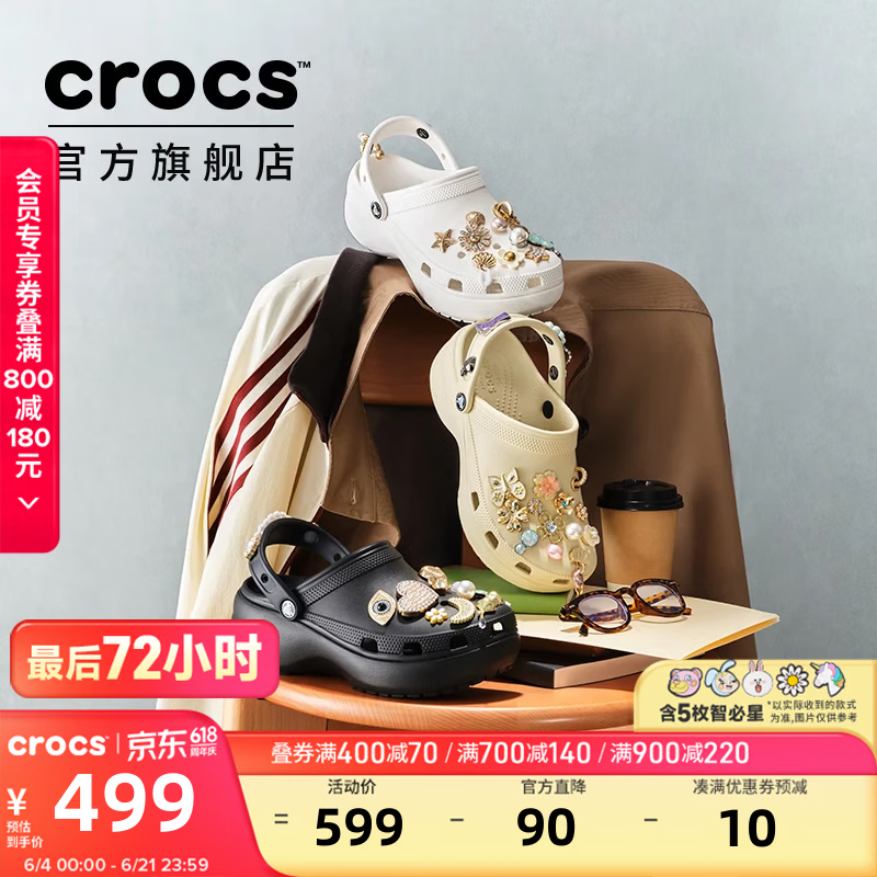 卡骆驰（CROCS）【预售】白鹿同款经典云朵洞洞鞋时尚百搭女鞋花园鞋|206750 黑色-001(含智必星)【预售】 38 (240mm)