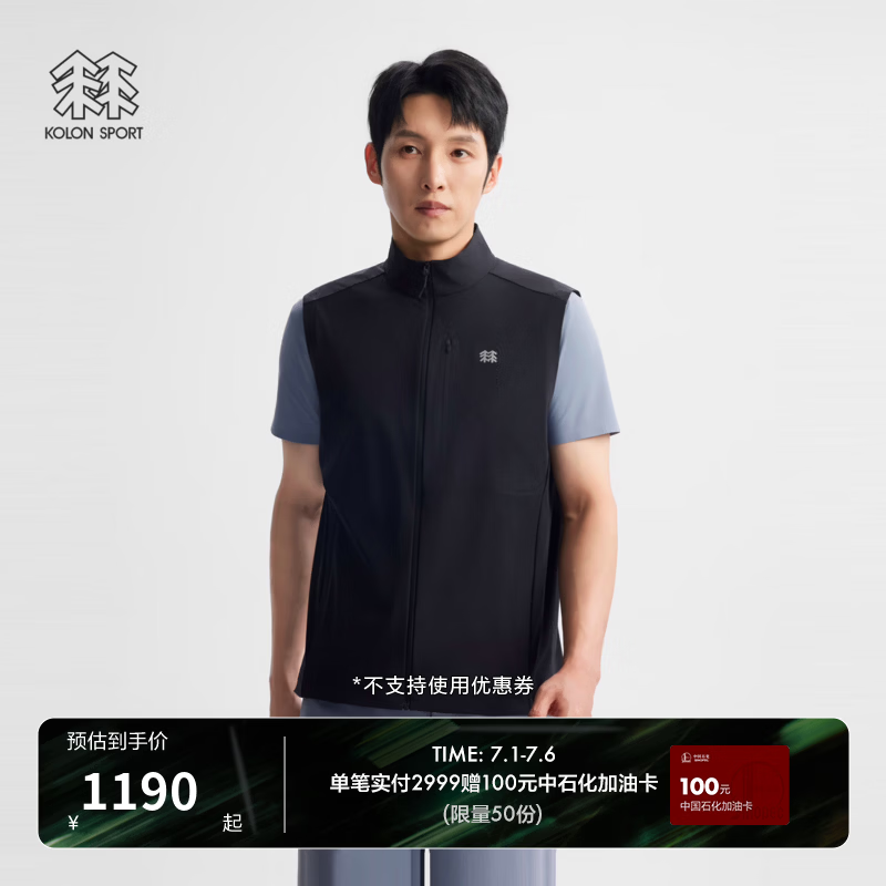 KOLON SPORT/可隆户外休闲衣 男士WINDFORCE休闲梭织马夹 LHVT6AN293-BK 黑色 2XL 185/104A