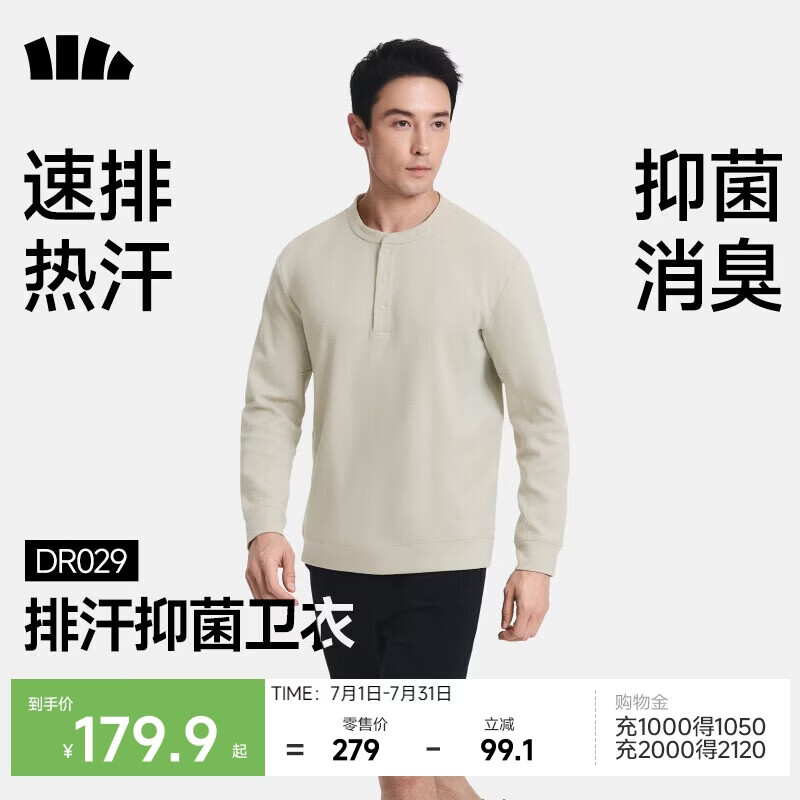 蕉下（beneunder）男士T恤亨利领排汗速干7A抑菌长袖打底衫DR029糯冰青M