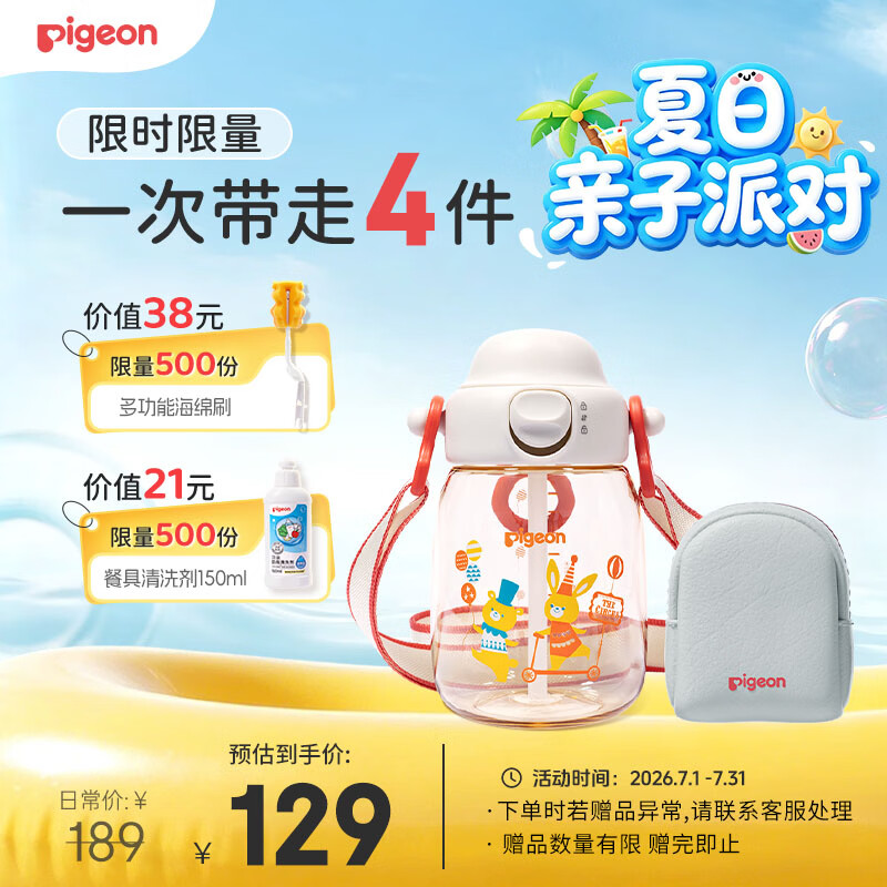 贝亲吨吨桶儿童水杯2岁+直饮吸管杯ppsu450ml幼儿园学生水壶 红色
