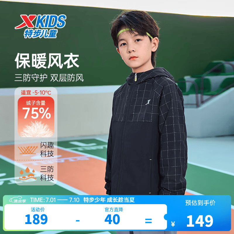 特步童装儿童风衣男童通码三防摇粒绒保温满印拼接反光格保暖风衣 纯正黑 120 cm