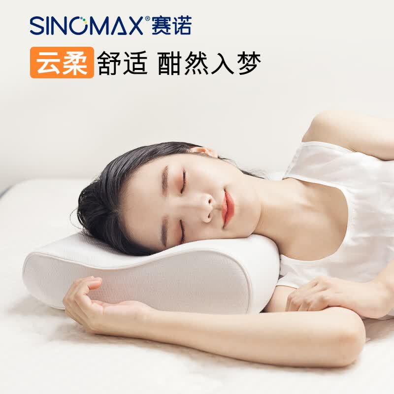 SINOMAX赛诺颈椎枕清爽记忆枕头护颈枕助睡眠慢回弹枕芯 【3区支撑 放松颈椎】 单只