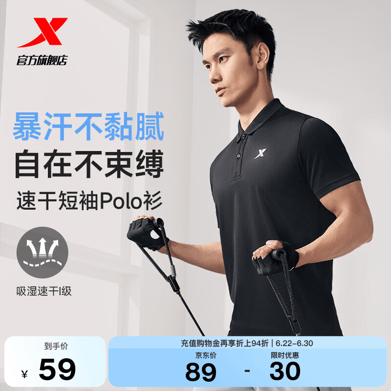特步（XTEP）冰感polo衫短袖男女夏季商务透气运动半袖休闲男装速干翻领t恤 正黑色-0029（男） 2XL