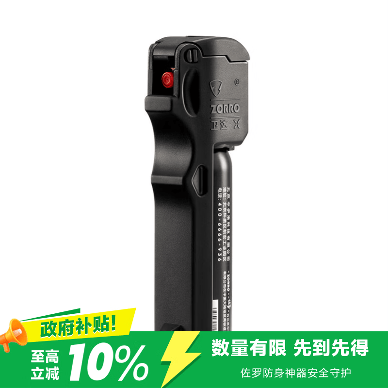 佐罗黑卫士(高浓度型) 防身防狼神器防恶犬随身防狼水防卫喷胶