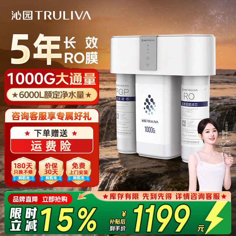 沁园（TRULIVA）净水器 大白熊1000G大通量家用净饮机 5年RO反渗透 厨下式净水机 母婴直饮机UR-N31013 2.8L/min流速