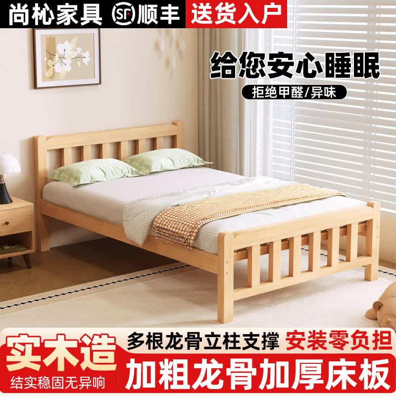 尚杺实木床家用小户型出租屋单人床原木风简约学生床 实木单床+8cm椰棕床垫【送货上楼】 800mm*1900mm