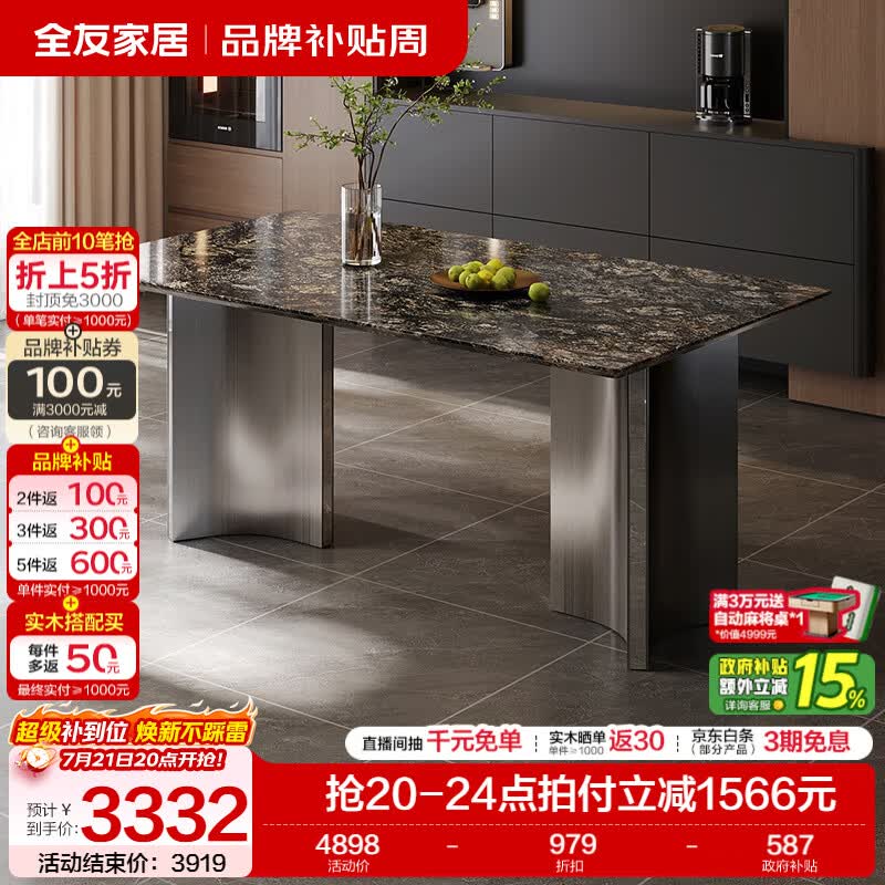 全友家居意式极简奢石餐桌客厅家具2026新款轻奢高级感长方形吃饭桌子 【铂金钻奢石】1.8米餐桌
