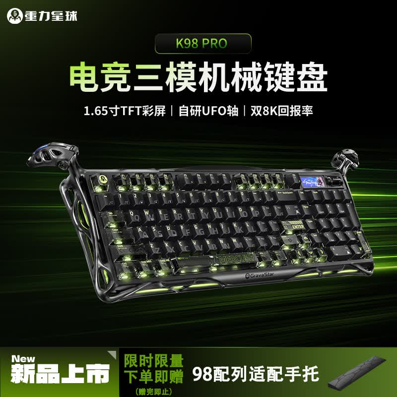 重力星球破茧K98 PRO机械键盘无线/有线蓝牙三模电竞游戏键盘gasket客制化金属RGB灯光键盘 幽灵 【现货】K98 PRO幽灵