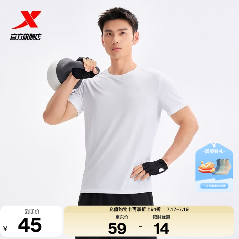 特步（XTEP）运动t恤衫短袖男夏装新款跑步速干衣薄款健身服半袖 珍珠白-男（0372） XL