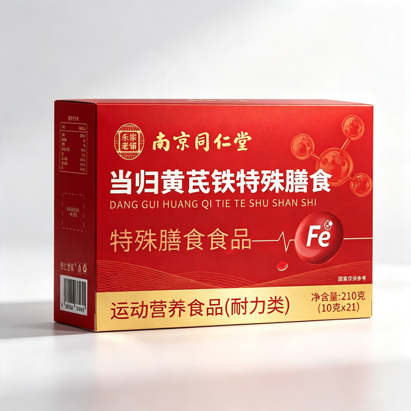 同仁堂(TRT)当归黄芪颗粒20条/盒不气血不足女士专用营养品 【体验装】 20袋*1盒