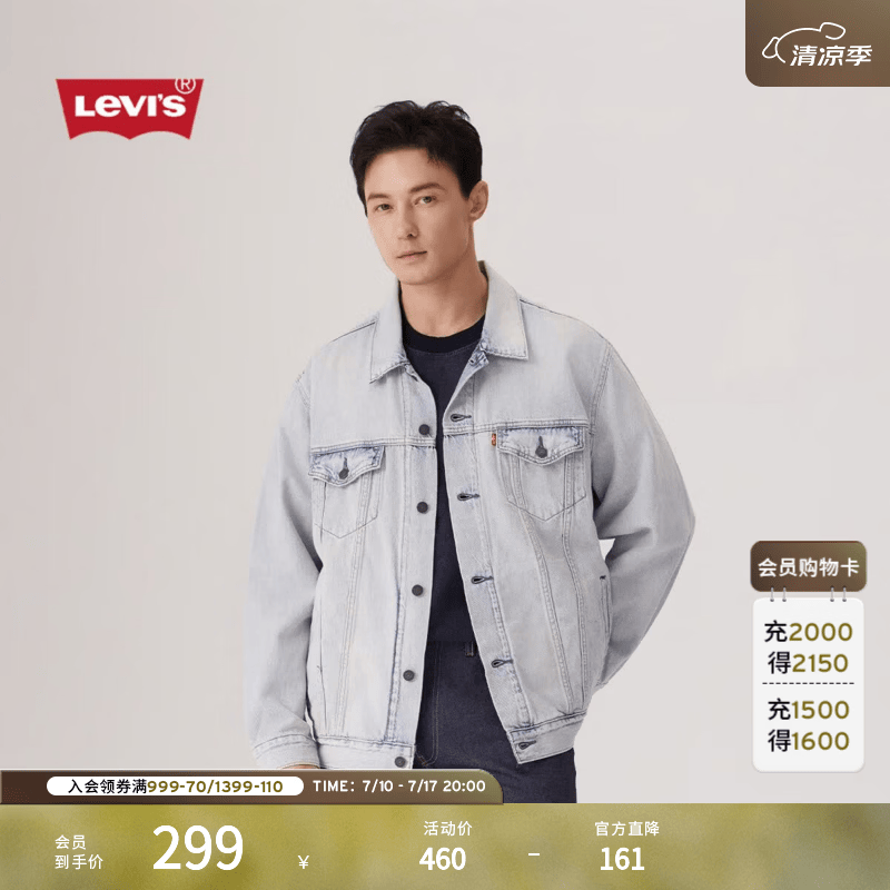 Levi's李维斯男士美式复古哈灵顿风宽松百搭休闲时尚牛仔夹克外套 浅蓝色 A5782-0051 M 尺码偏大