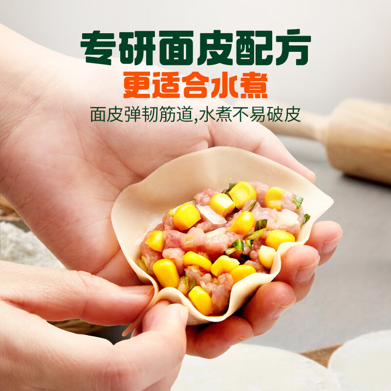 必品阁（bibigo）【99.9到手9件】王饺子煎饺馅饼水饺营养早点速冻夜宵生鲜食品Q2 王水饺(玉米猪肉)9袋组合2.7kg