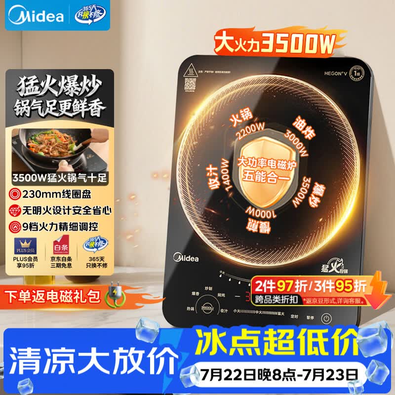 美的（Midea）电磁炉电陶炉电池炉家用猛火3500W大功率电磁灶多功能电炉火锅炉一体大面板电火灶CL35W7-001