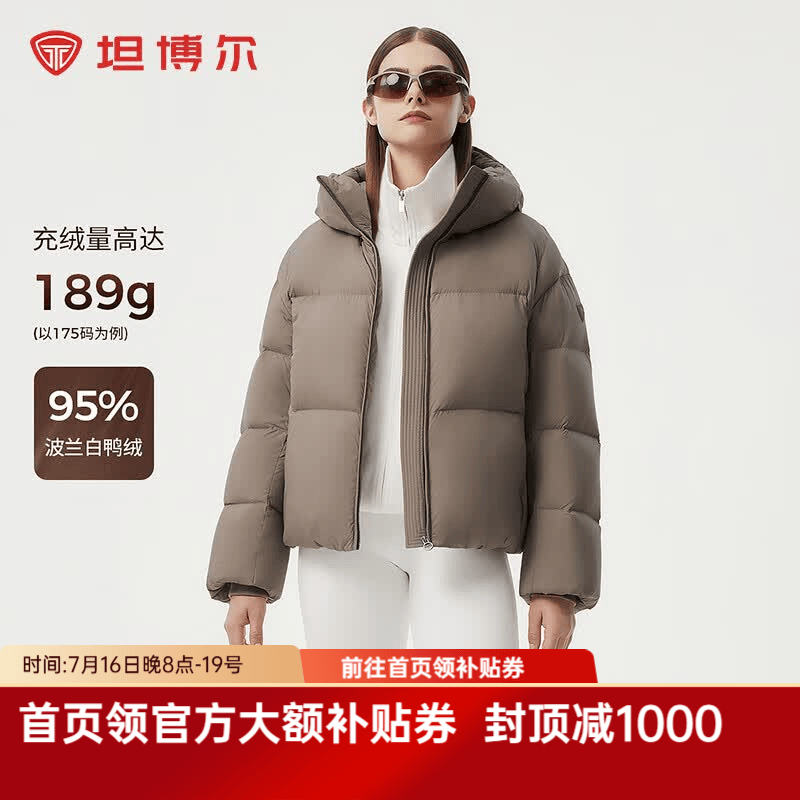 坦博尔【高充绒】秋冬羽绒服女短款加厚面包时尚保暖厚外套TBF530336Z 摩卡棕 L (170)