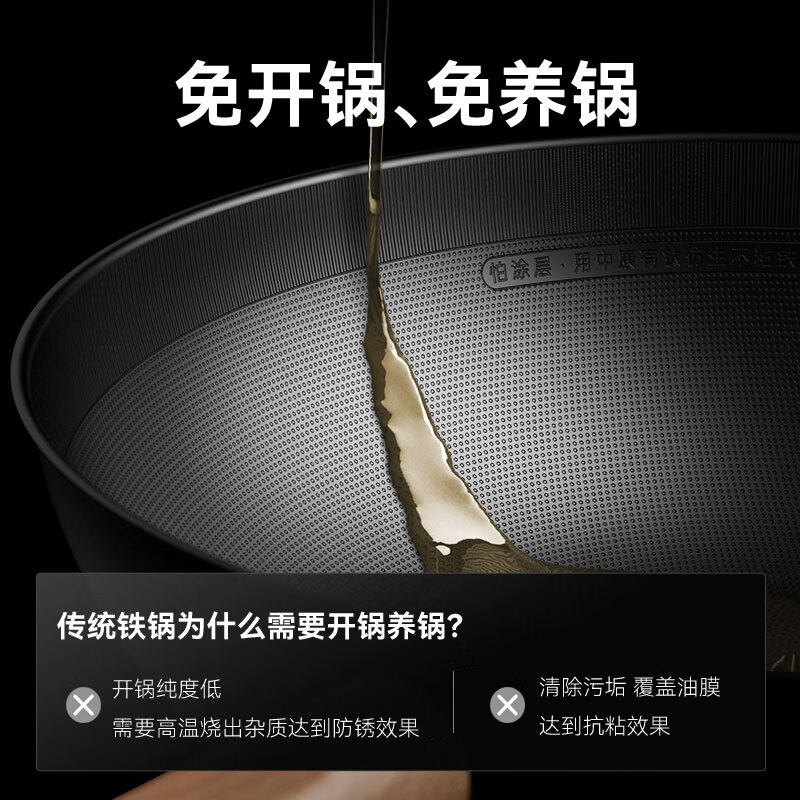中康有钛抗菌仿生不粘铁锅精铁炒锅0涂层锅免开锅电磁炉燃气通用  【赠锅盖】有钛铁锅 32cm