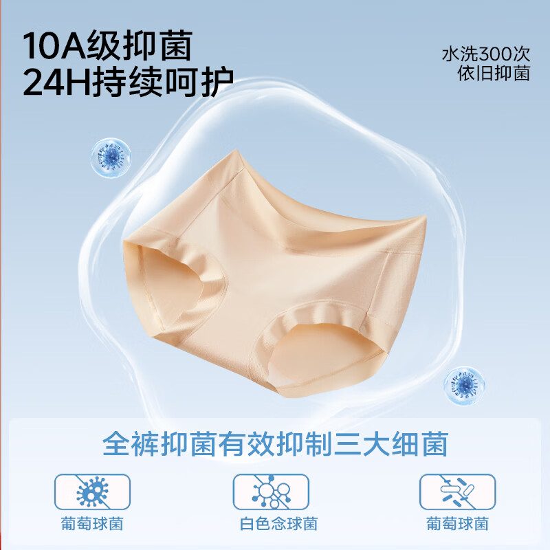 氧心10条装山茶花内裤女40SA类纯棉中腰无痕透气云感抑菌女士三角短裤 10条随机颜色 L （90-130斤）