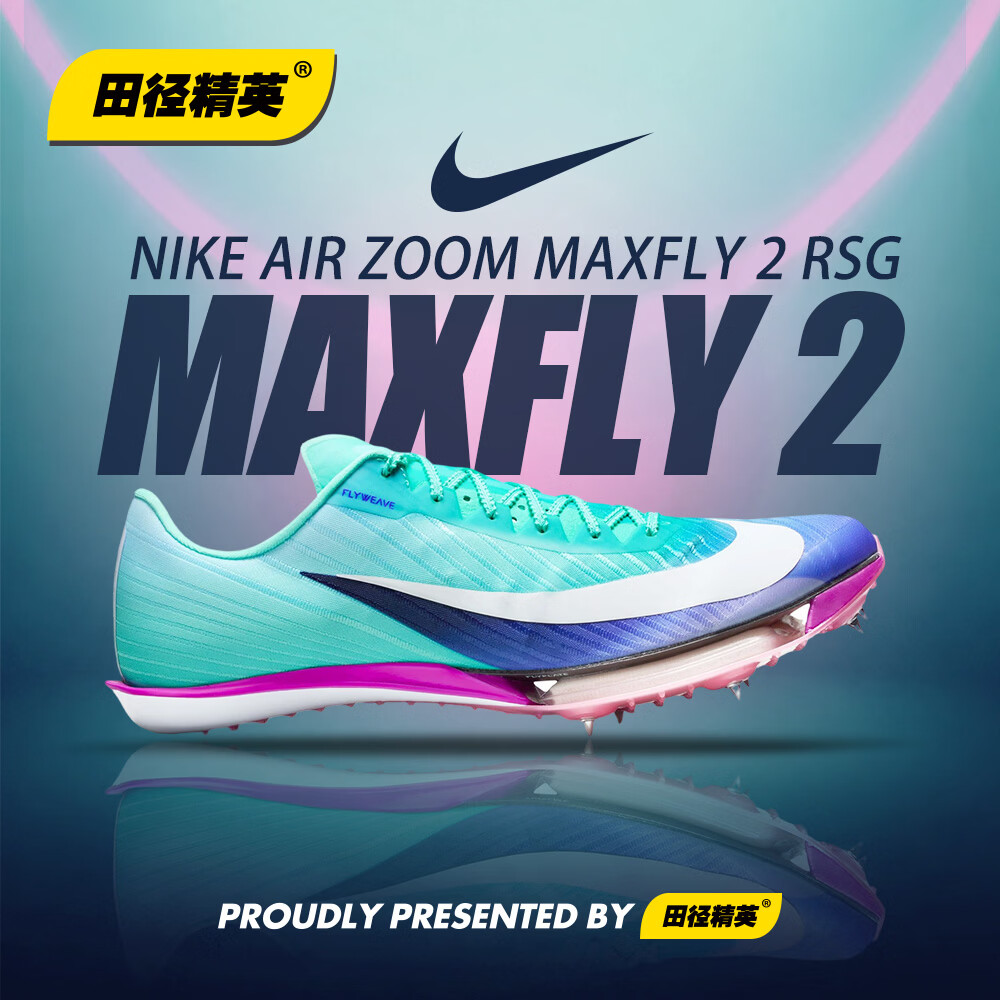 NIKE田径精英2026新款 Nike Maxfly 2耐克男女专业气垫碳板短跑钉鞋 IO0309-300/RSG限定配色/Maxfly 2代 43