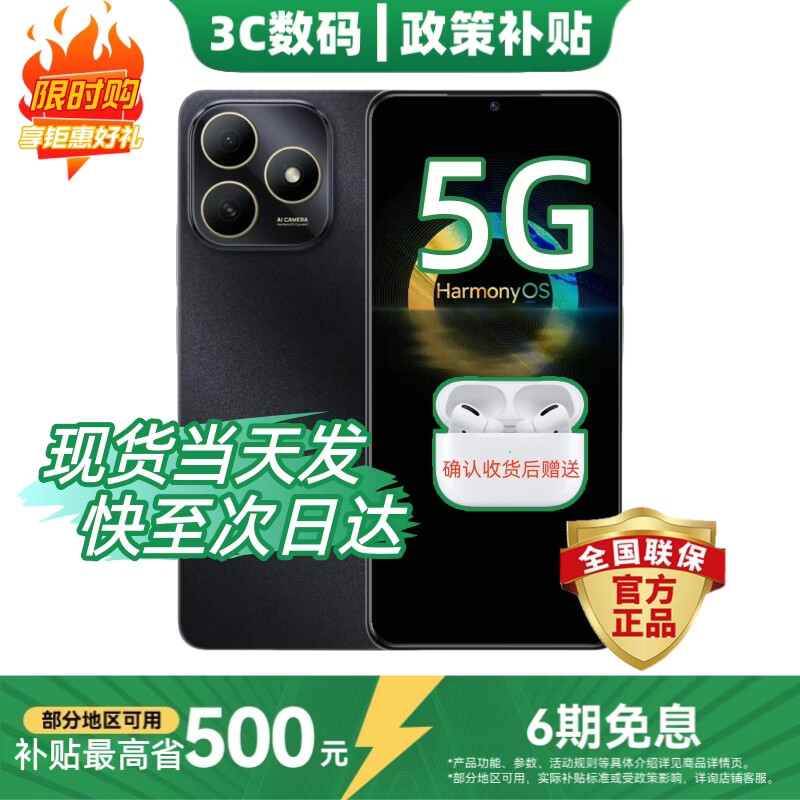 华为智选手机华为80 新品5G手机 2026热销全新机 地震预警 耐摔防水大电池鸿蒙守护 华为pro 【推荐】曜石黑12G(6+6)+128GB 官方标配【赠蓝牙耳机+延保+碎屏险】