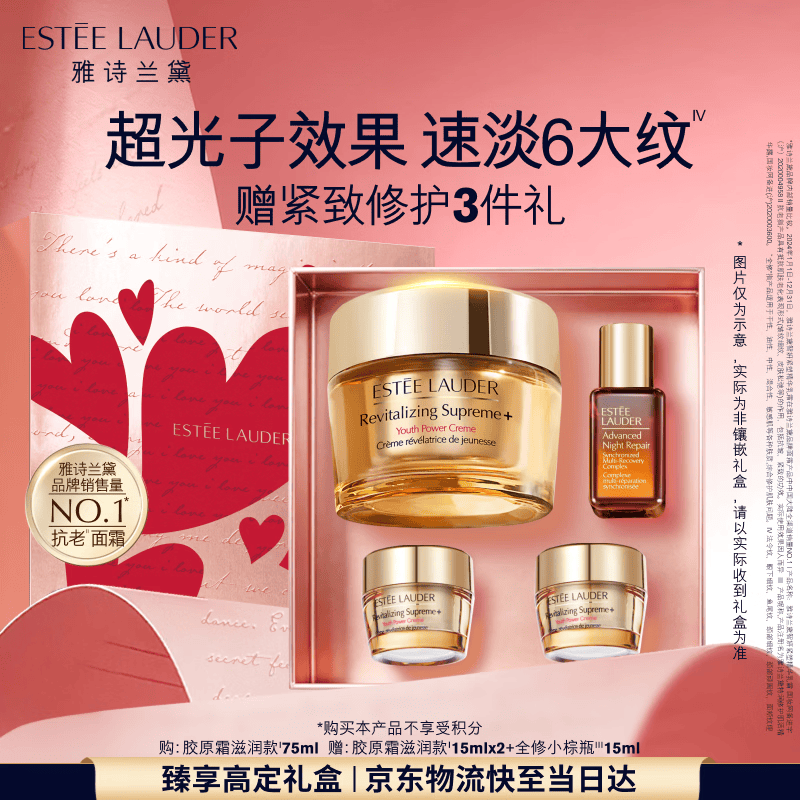 雅诗兰黛智妍胶原霜滋润款面霜75ml淡纹紧致护肤品套装化妆品礼盒生日礼物