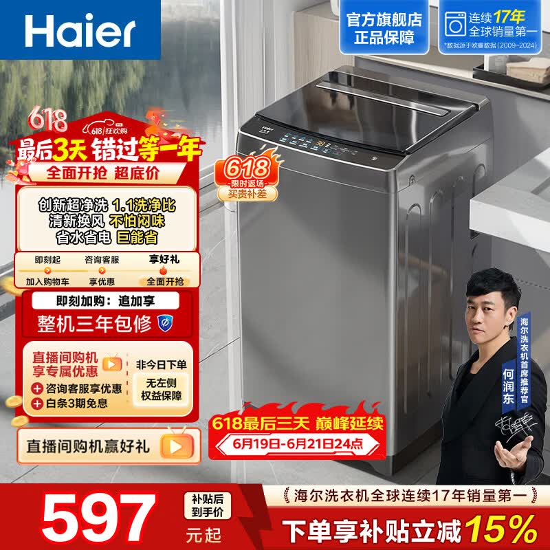 海尔（Haier）小神童系列全自动波轮洗衣机 8KG小型家用 超净洗1.1高洗净比 租房神器懒人健康抗菌 EB80Z33Mate1 小神童系列EB80Z33Mate1 波轮 8kg