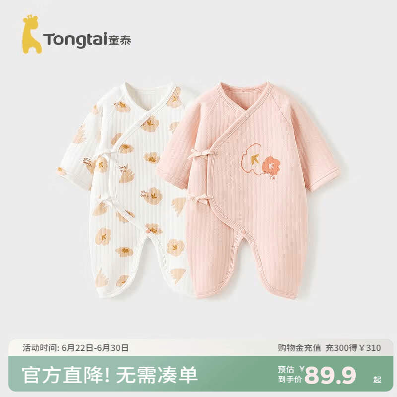 童泰（TONGTAI）婴儿连体衣秋冬季纯棉保暖新生儿衣服初生宝宝蝴蝶哈衣爬服 粉色 59cm