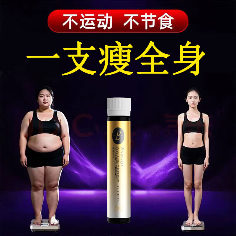 SANOVCARE【一支瘦全身】减肥瘦肚子燃脂左旋肉碱7天大肚子药店同款30斤 3盒【10-18 周期装】顺丰送到家 12支*3盒 京东折扣/优惠券