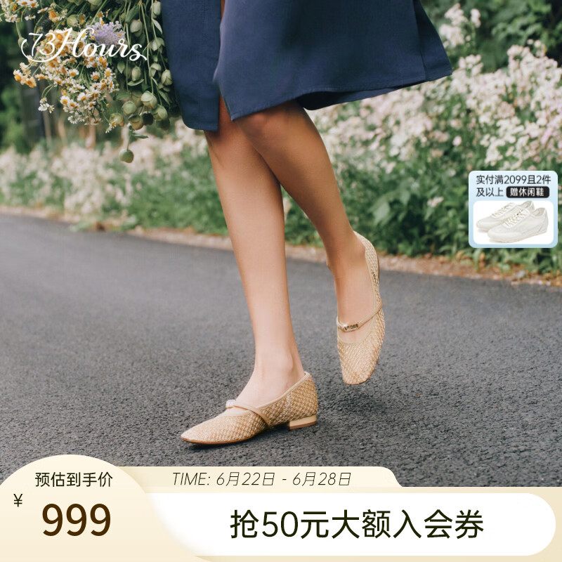 73Hours女鞋碎光糖霜2026秋季新款平底玛丽珍鞋女渔网鞋浅口单鞋 杏色 38