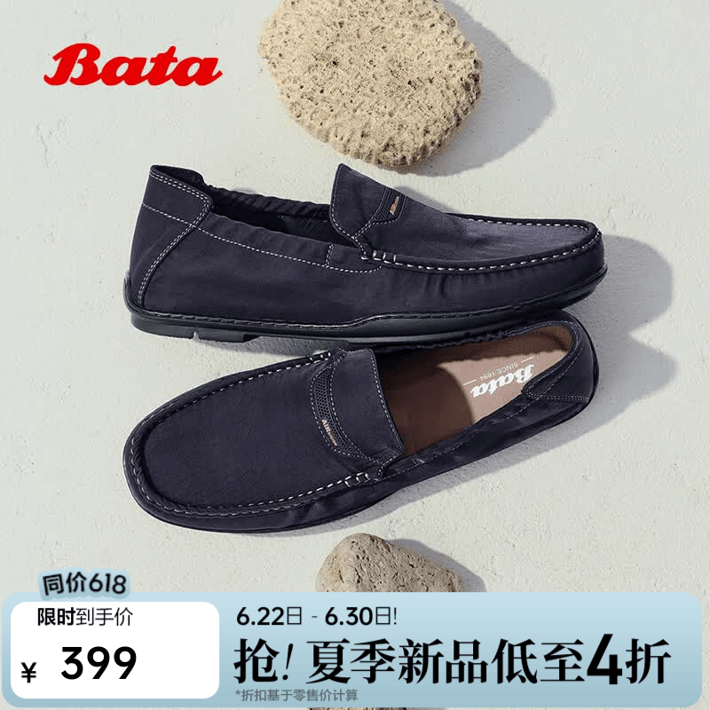 Bata【父亲节礼物】乐福鞋男2026夏季商场新款休闲透气舒适百搭一脚蹬 蓝色 40