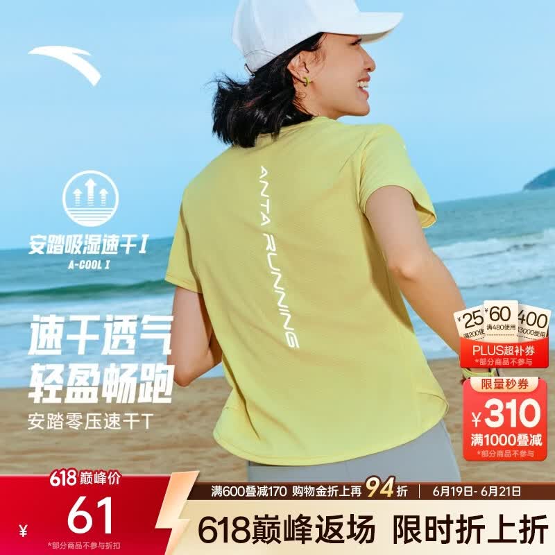 安踏（ANTA）零压速干T丨跑步瑜伽健身T恤夏季新款正肩透气短袖休闲运动上衣 【吸湿速干】荧光淡绿 -5 L (女170)