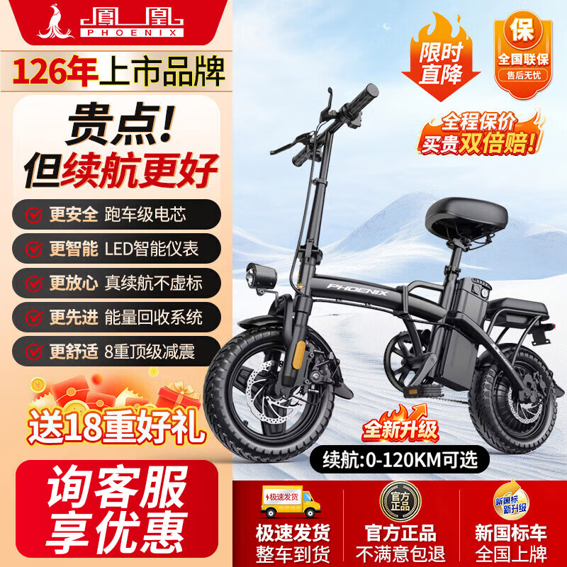 凤凰折叠电动自行车超轻成人纯电助力便携代驾车代步车新国标锂电池电瓶车超长续航迷你小型男女士代步 旗舰版-8重减震-进口级电芯-纯电≤60KM