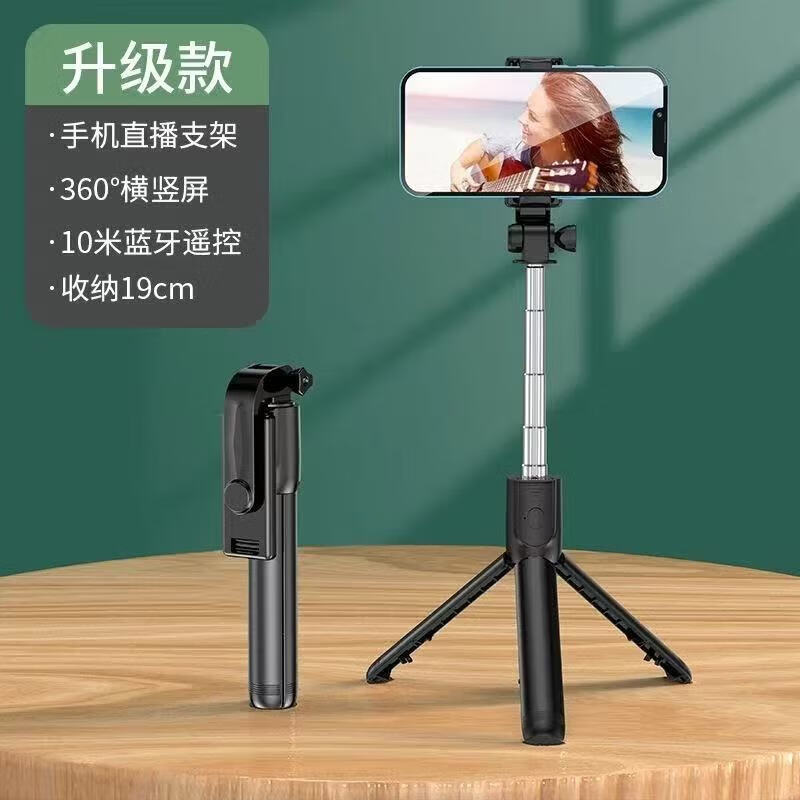 数码配件三脚架云台手机蓝牙自拍杆加长带补光灯手持一体式桌面三脚支架便携 黑色不带灯1米
