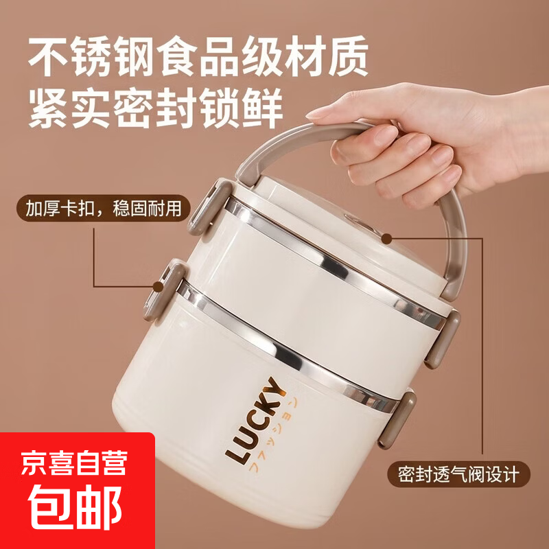 不锈钢食品级饭盒带盖上班族学生多层儿童餐具便当盒便携带饭餐盒 带手提盖【四层】锁鲜/不串味